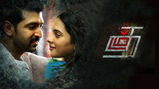 Thadam - Backdrop