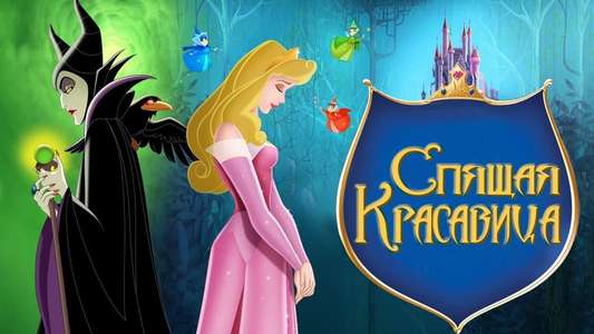 Sleeping Beauty - Backdrops