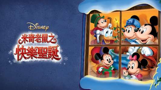 Mickey's Christmas Carol - Backdrop