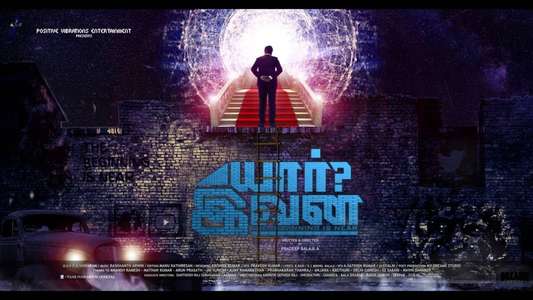 Yaar Ivan - Backdrop