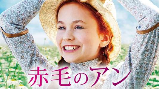 Anne of Green Gables - Backdrops