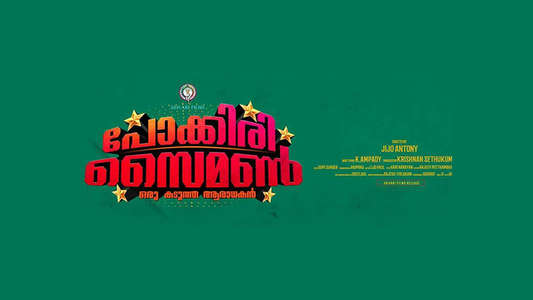 Pokkiri Simon - Backdrop