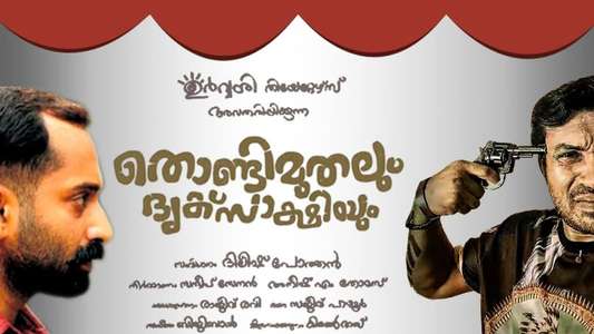 Thondimuthalum Driksakshiyum - Backdrops