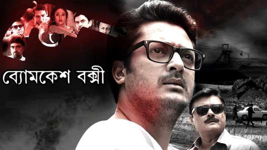Byomkesh Bakshi - Backdrop