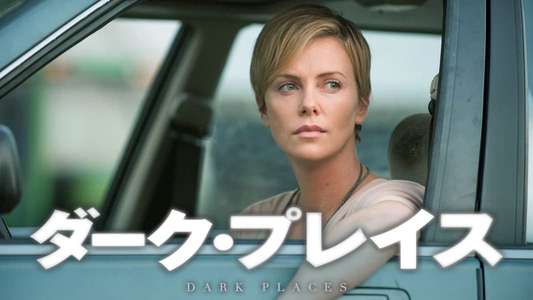Dark Places - Backdrop
