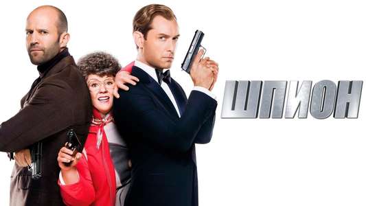 Spy - Backdrop
