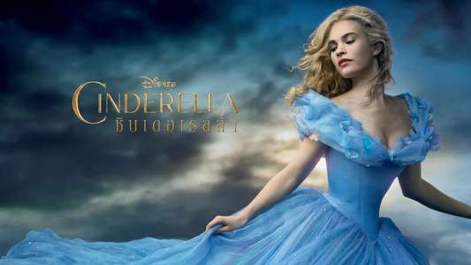 Cinderella - Backdrops