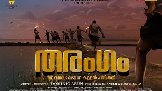 Tharangam - Backdrop