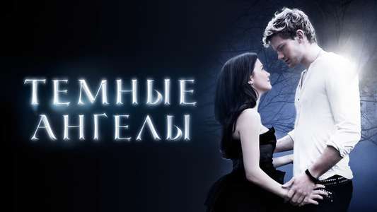Fallen - Backdrop