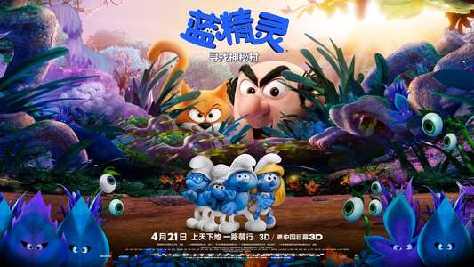 Smurfs: The Lost Village - Backdrop