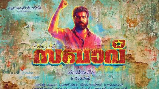 Sakhavu - Backdrops