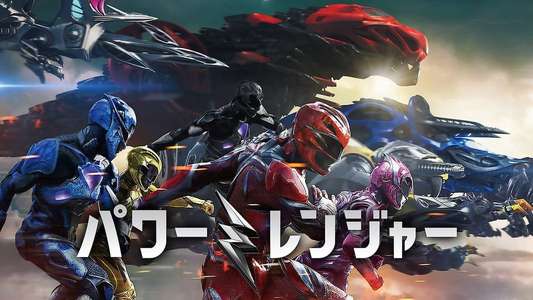 Power Rangers - Backdrop