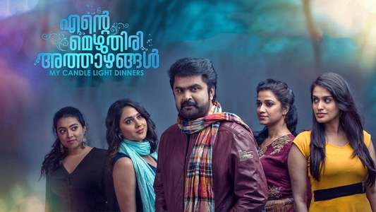 Ente Mezhuthiri Athazhangal - Backdrop