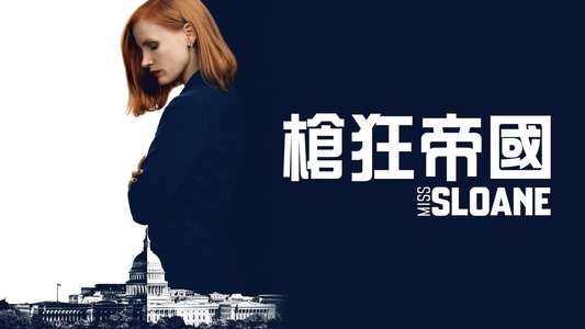 Miss Sloane - Backdrop