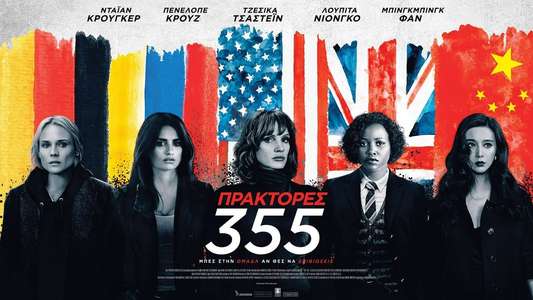 355 - Backdrop
