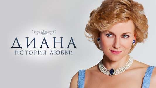 Diana - Backdrops