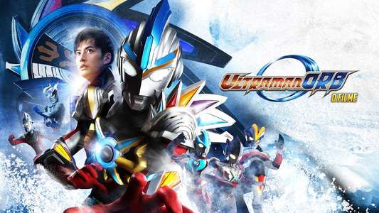 Ultraman Orb The Movie: Lend Me The Power of Your Light! - Backdrop
