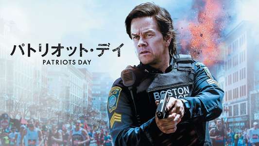 Patriots Day - Backdrop