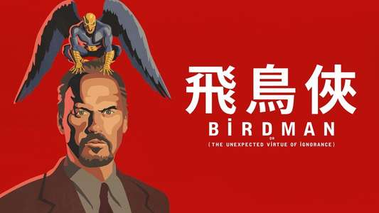 Birdman - Backdrop