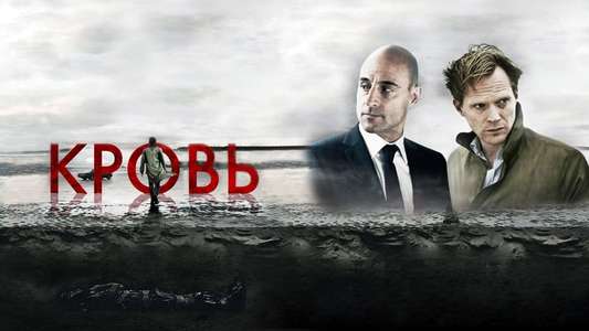 Blood - Backdrops