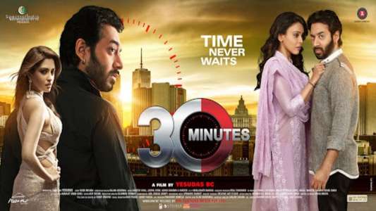 30 Minutes - Backdrop