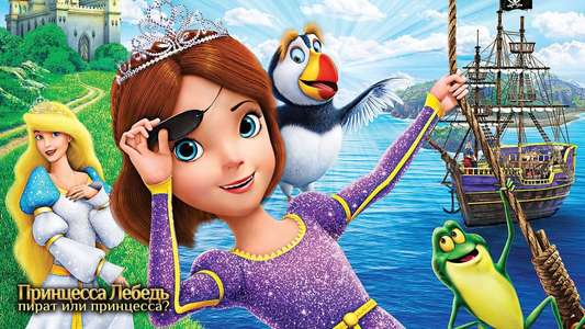 The Swan Princess: Princess Tomorrow  Pirate Today! - Backdrop