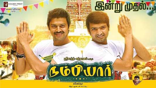 Nambiyaar - Backdrop