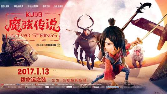 Kubo and the Two Strings - Backdrop