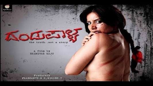 Dandupalya - Backdrops