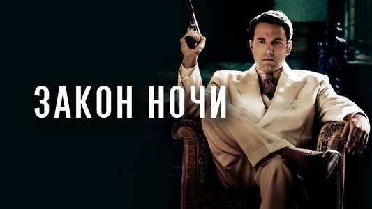 Live by Night - Backdrops