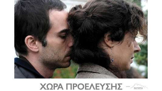 Homeland - Backdrop