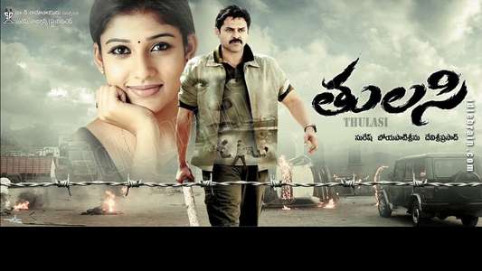 Thulasi - Backdrop