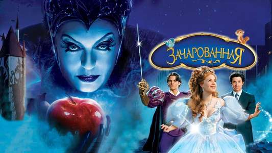 Enchanted - Backdrops