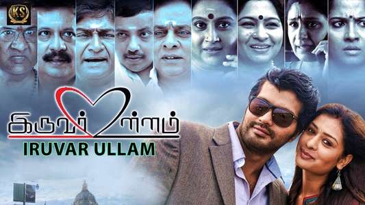 Iruvar Ullam - Backdrop