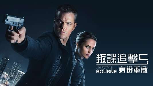 Jason Bourne - Backdrops