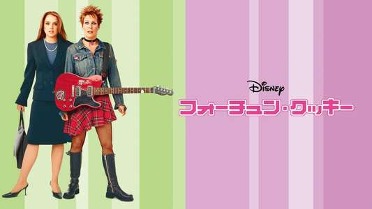 Freaky Friday - Backdrops