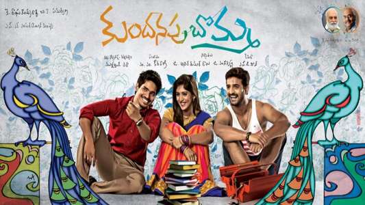 Kundanapu Bomma - Backdrop