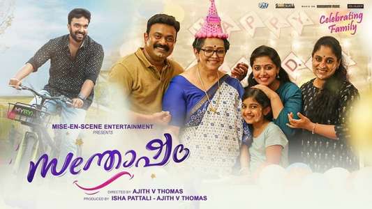 Santhosham - Backdrops