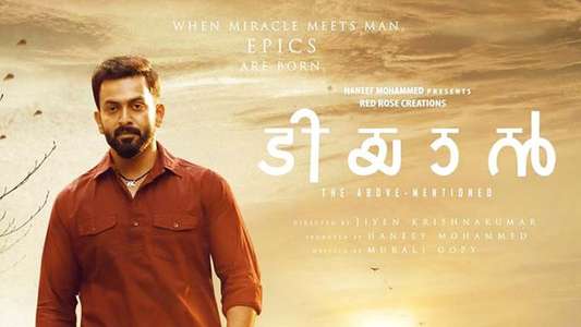 Tiyaan - Backdrop