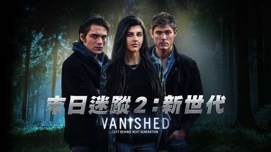 Left Behind: Vanished - Next Generation - Backdrop