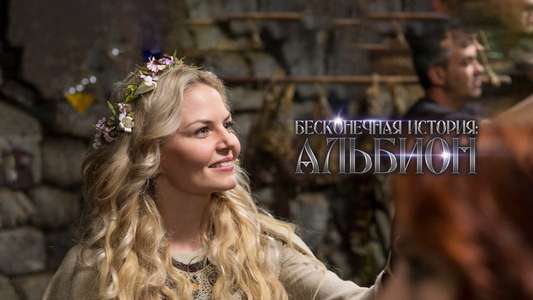 Albion: The Enchanted Stallion - Backdrop