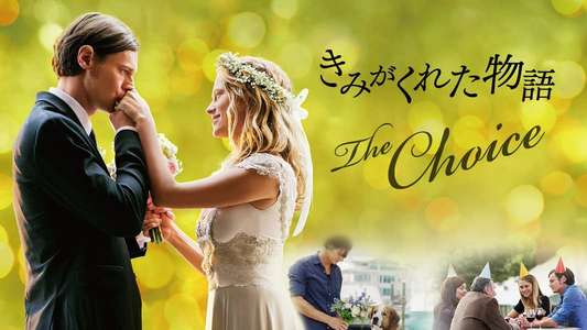 The Choice - Backdrop
