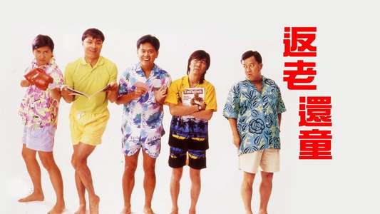 Forever Young - Backdrop