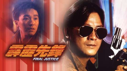 Final Justice - Backdrop