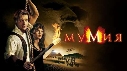 The Mummy - Backdrops