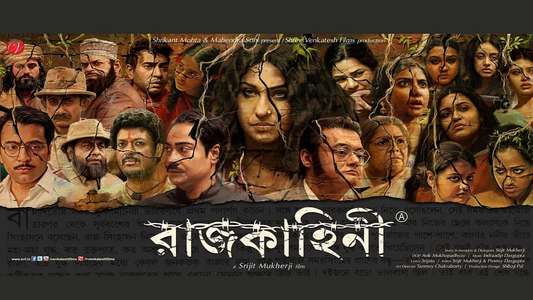 Rajkahini - Backdrops
