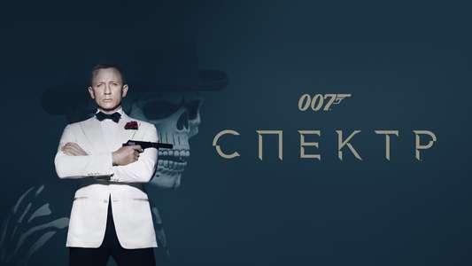 Spectre - Backdrop