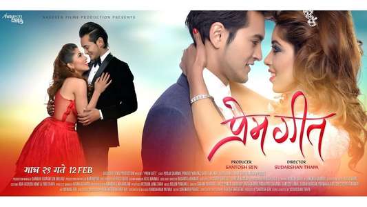 Prem Geet - Backdrop
