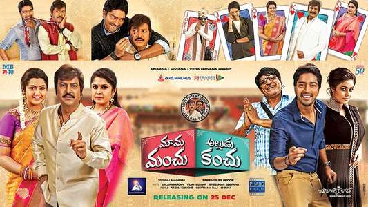 Mama Manchu Alludu Kanchu - Backdrop