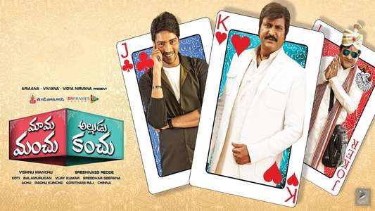 Mama Manchu Alludu Kanchu - Backdrop
